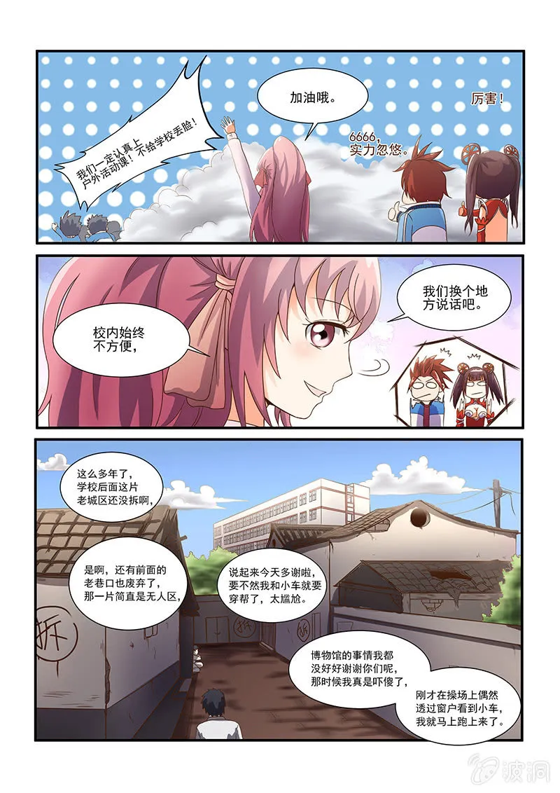 第七话 第7页