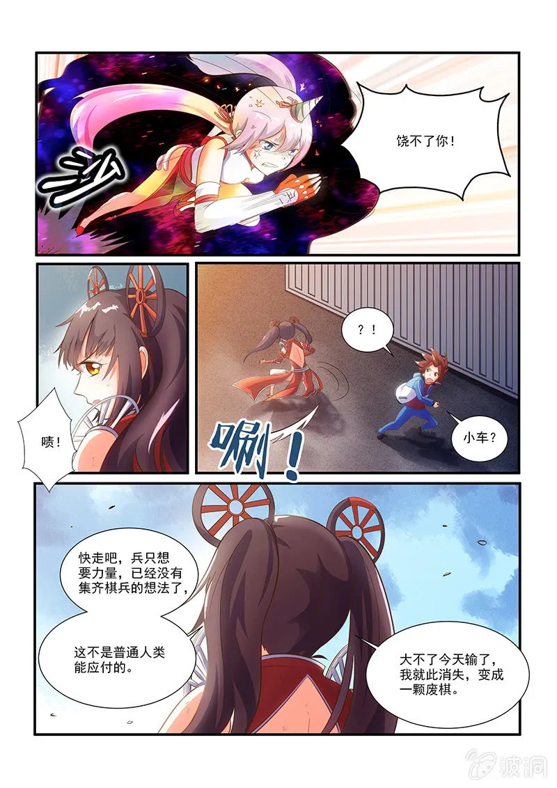 第八话 第4页