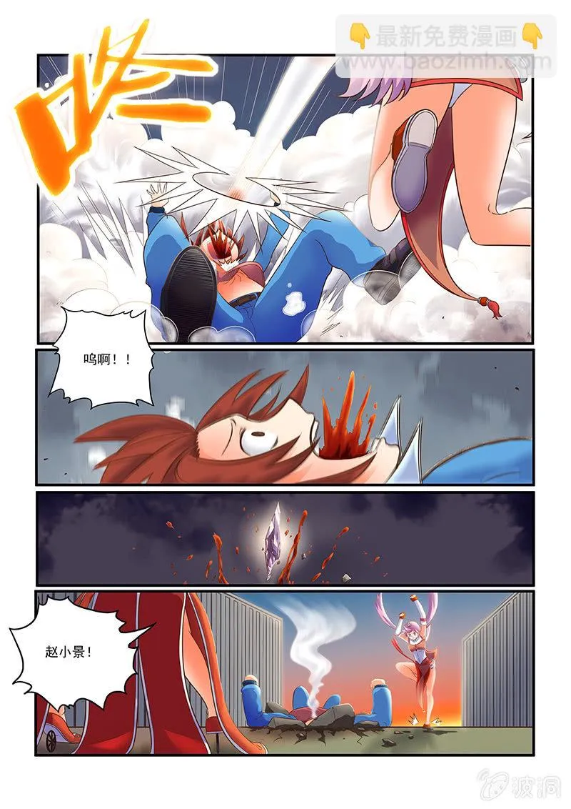 第八话 第7页