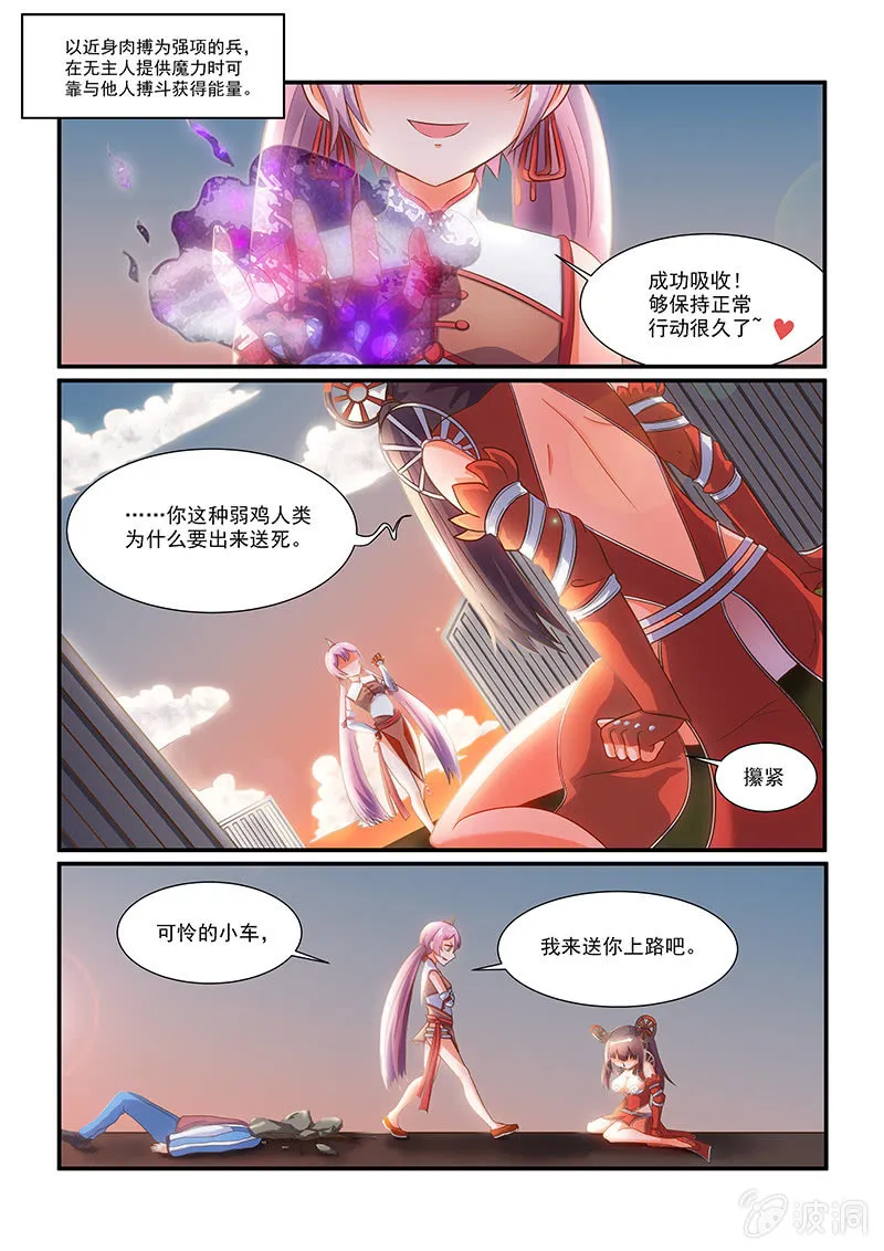 第八话 第9页