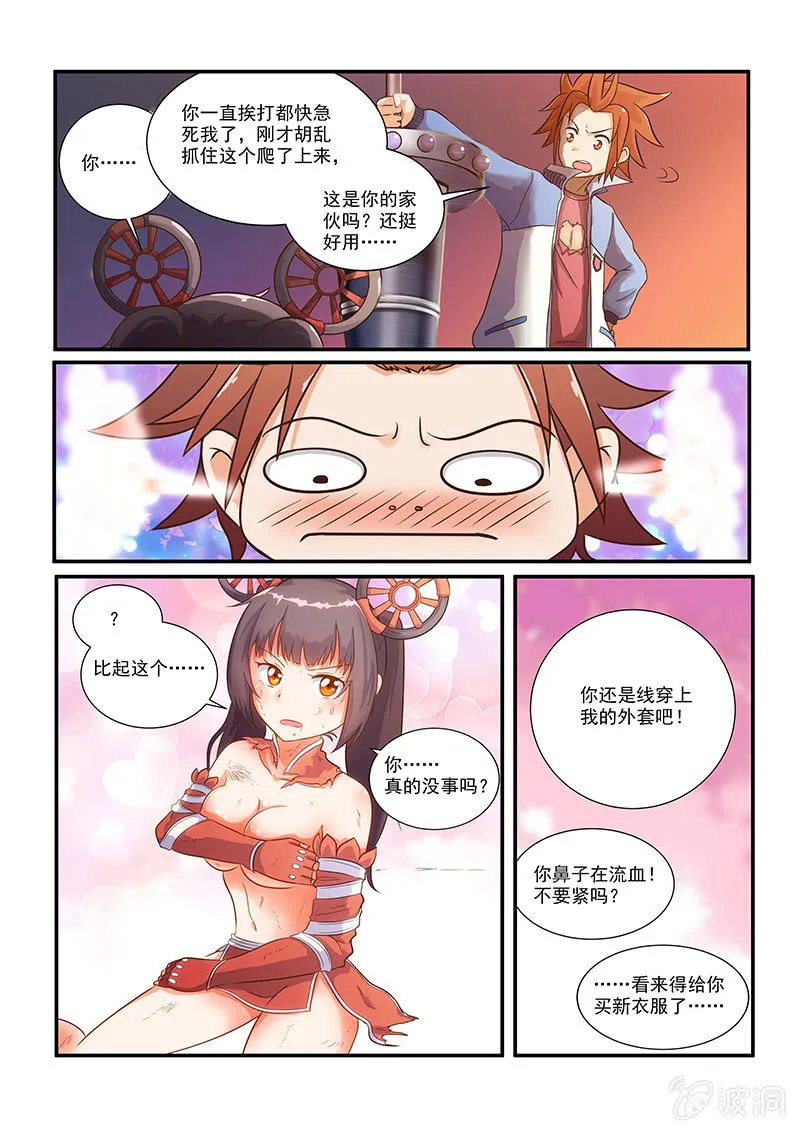 第八话 第14页