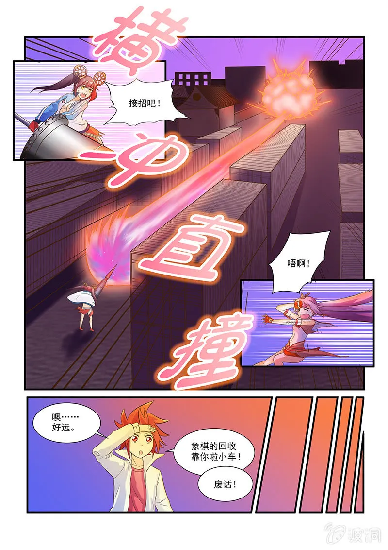 第八话 第16页
