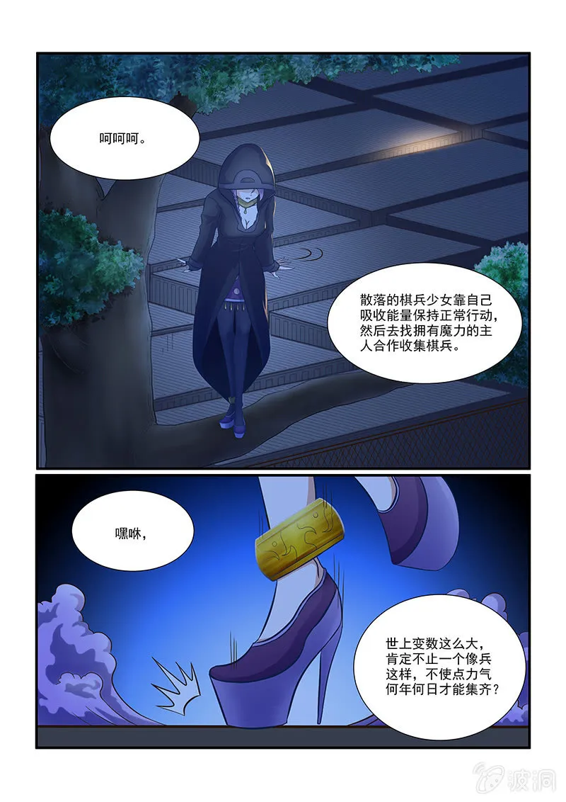第八话 第20页