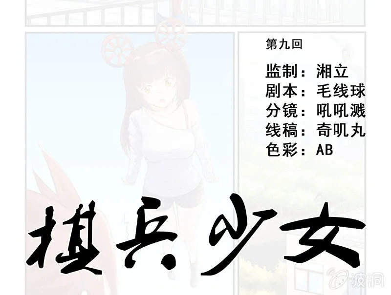 第九话 第1页