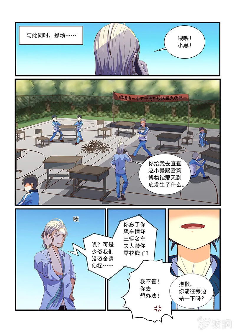 第九话 第3页