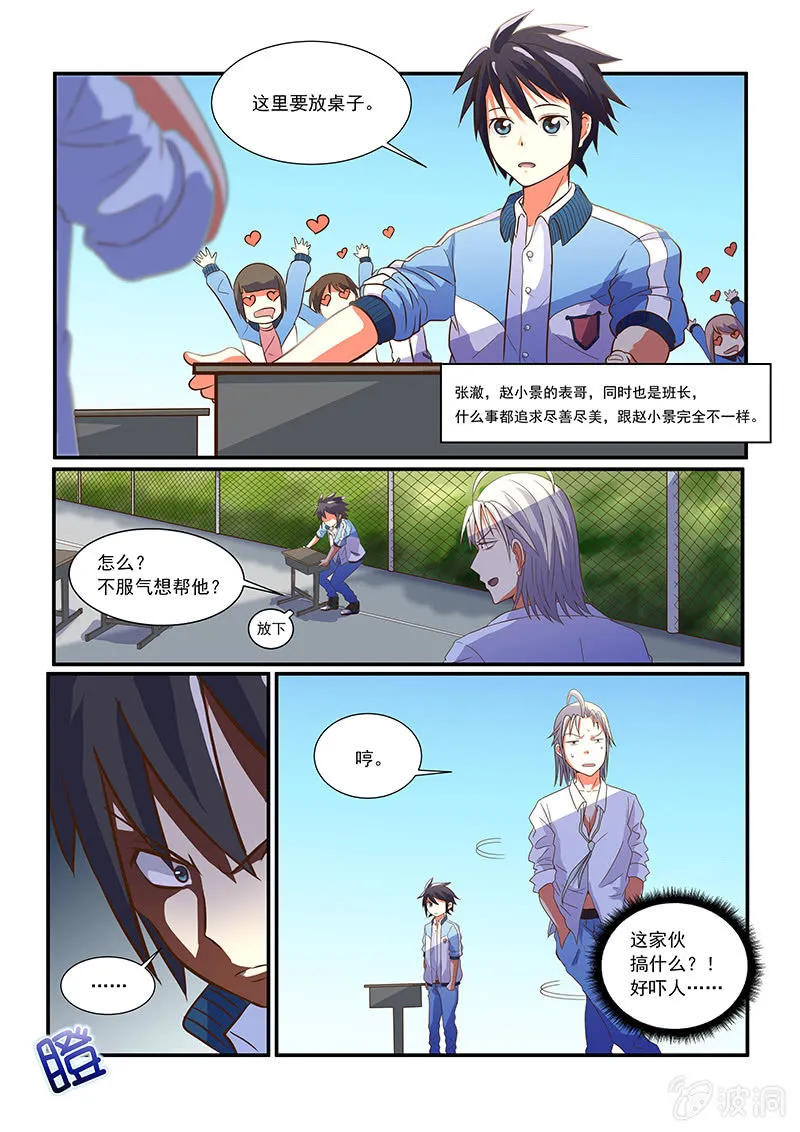 第九话 第4页