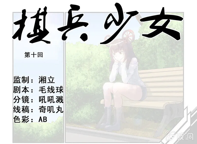 第十话 第1页