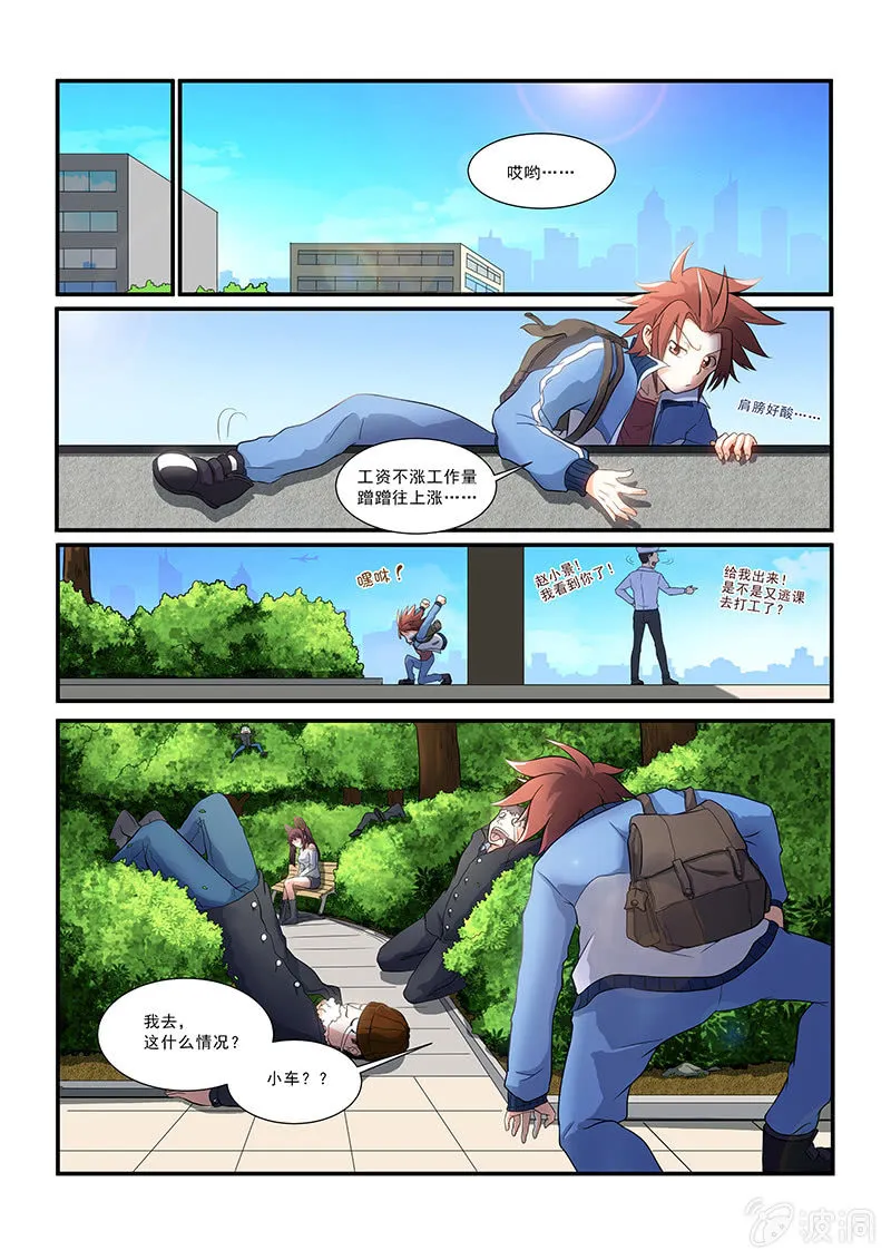 第十话 第10页