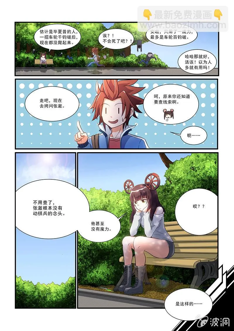 第十话 第11页