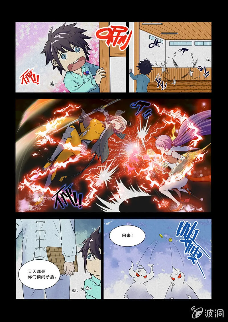 第十话 第12页
