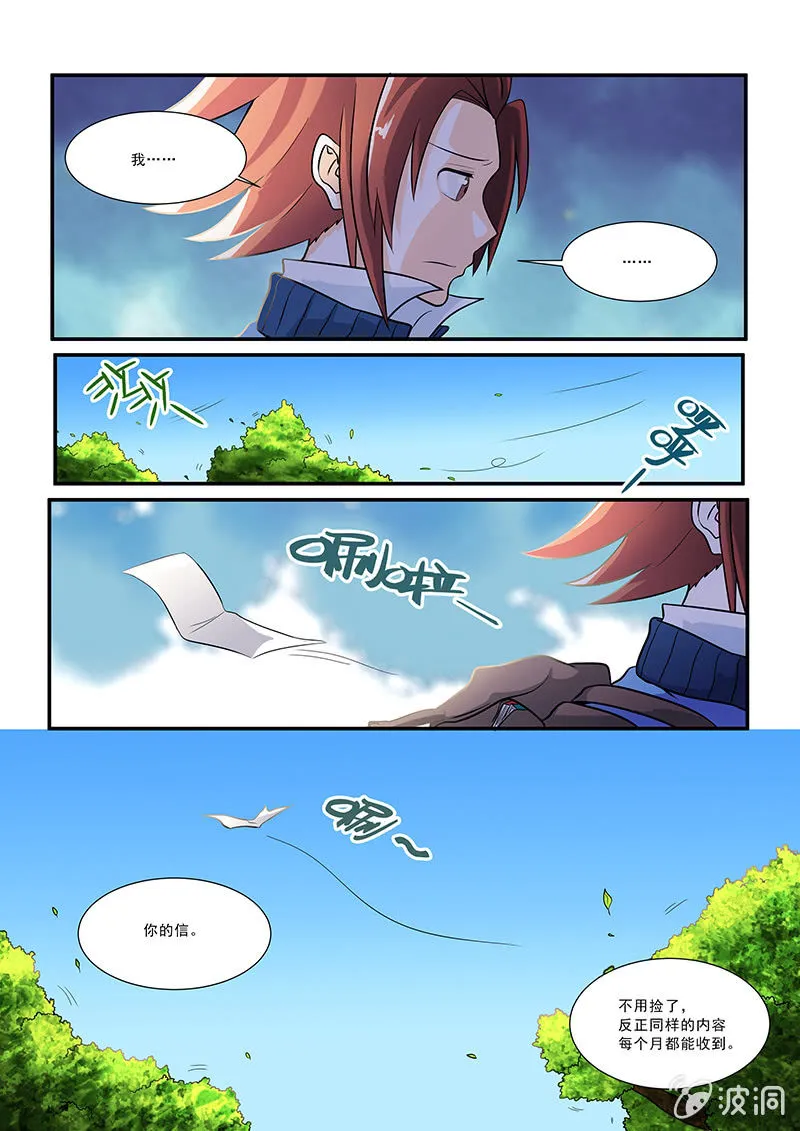 第十话 第15页