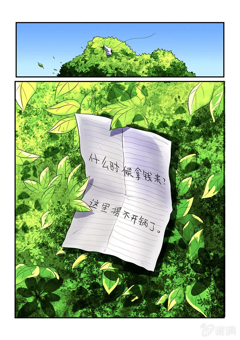 第十话 第16页