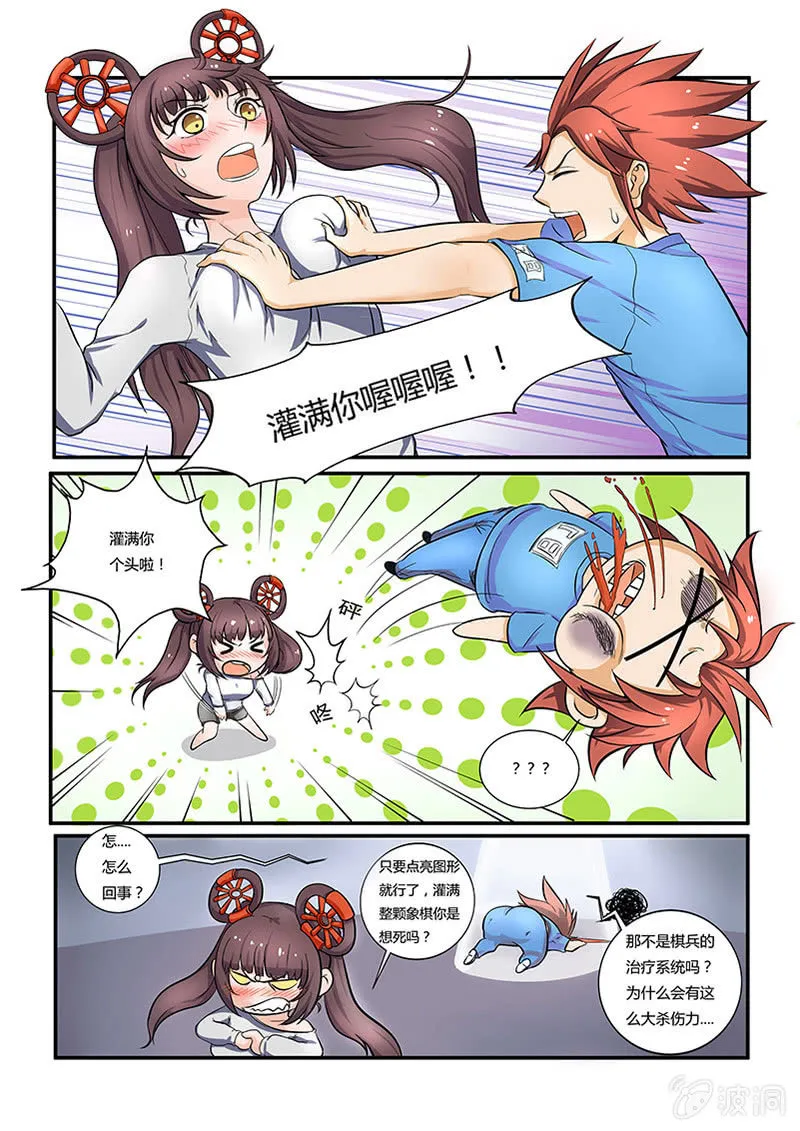 第十二回 第11页