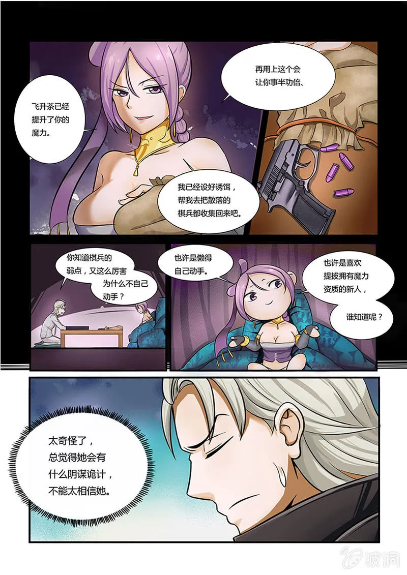 第十二回 第15页