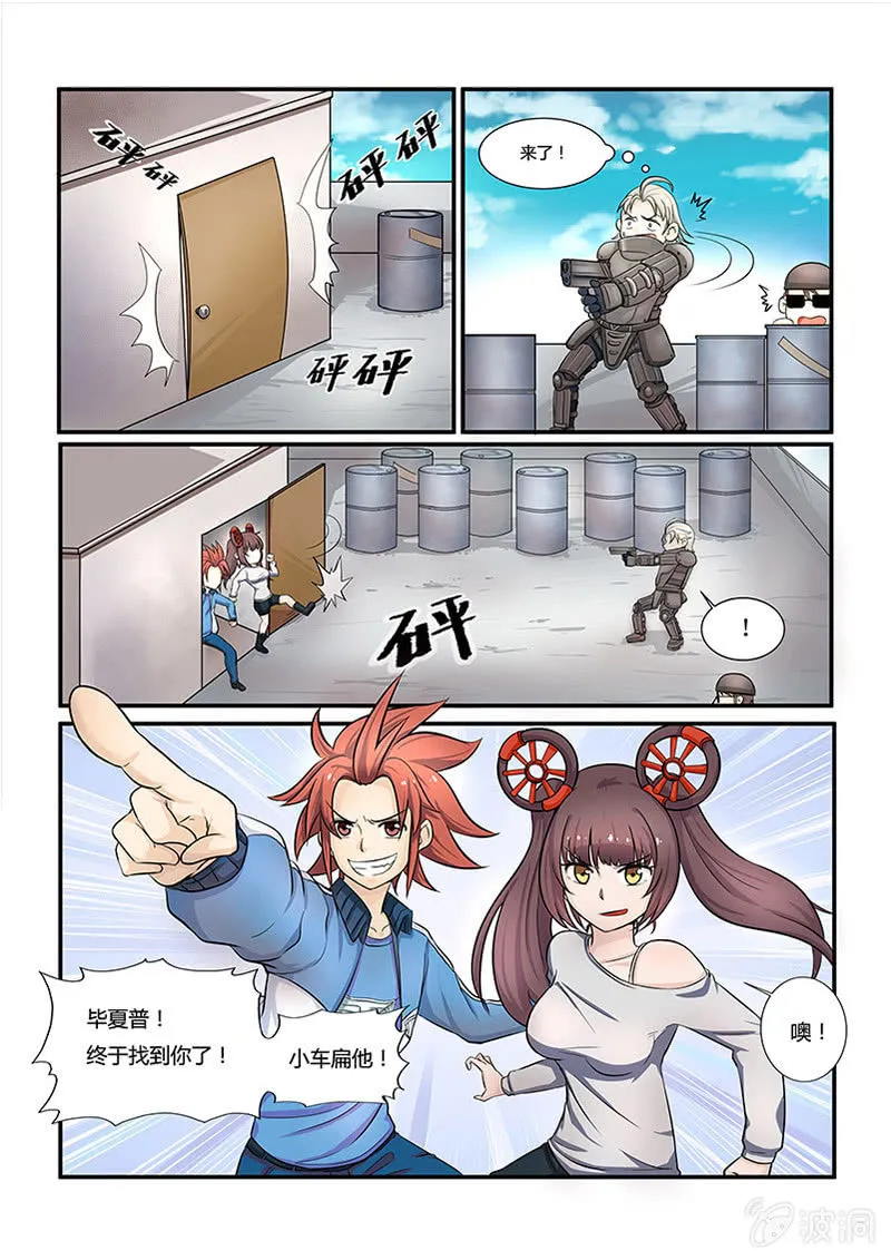 第十二回 第16页