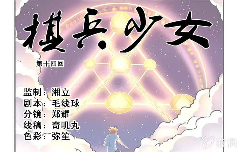 第十四话 第1页