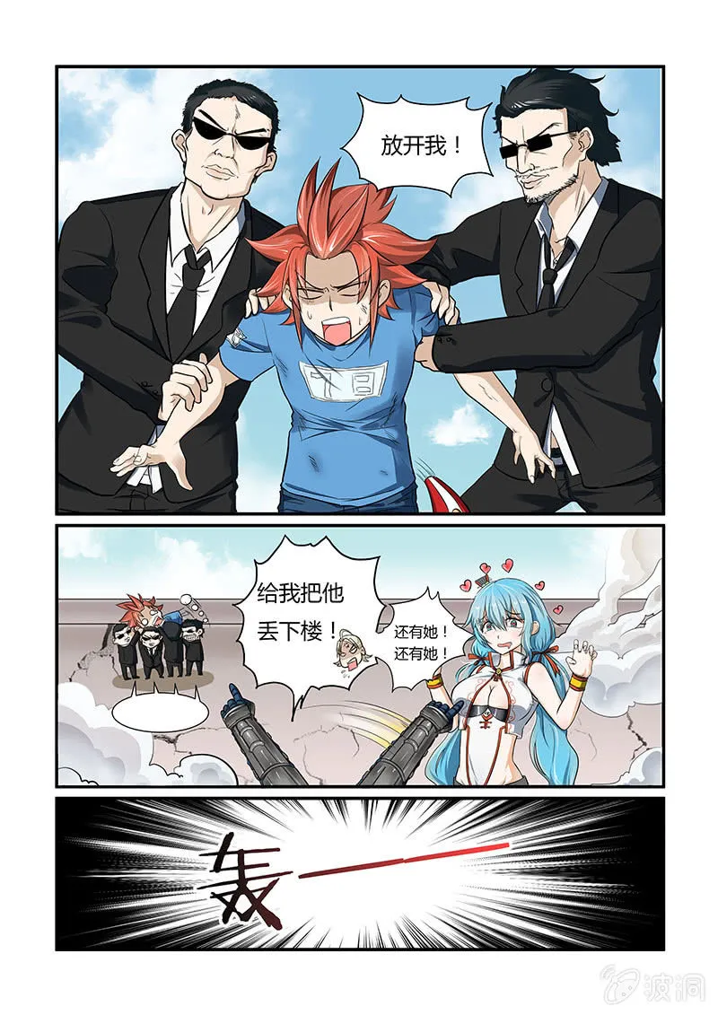 第十四话 第3页
