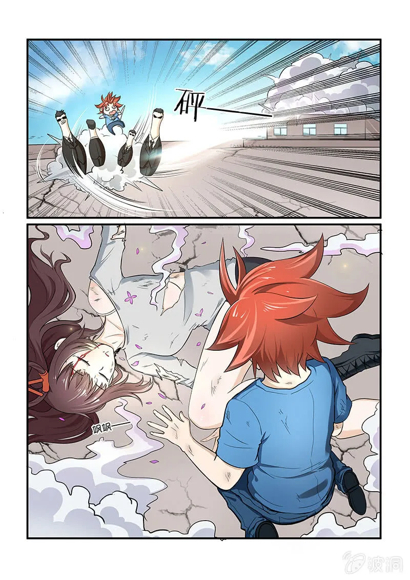 第十四话 第4页