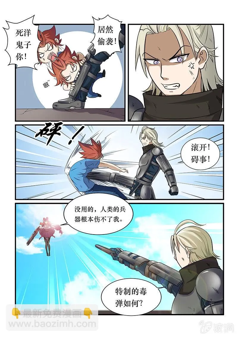 第十四话 第9页