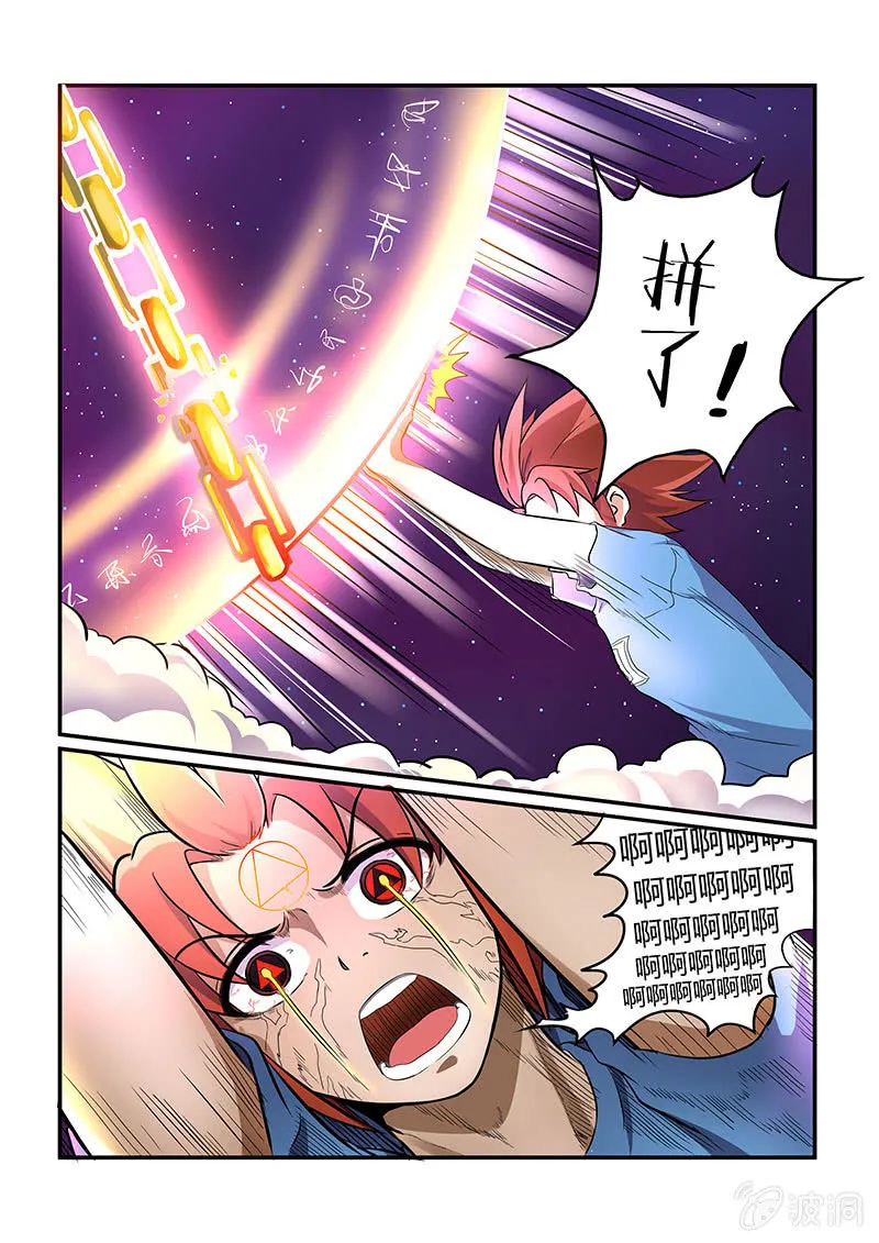 第十四话 第16页