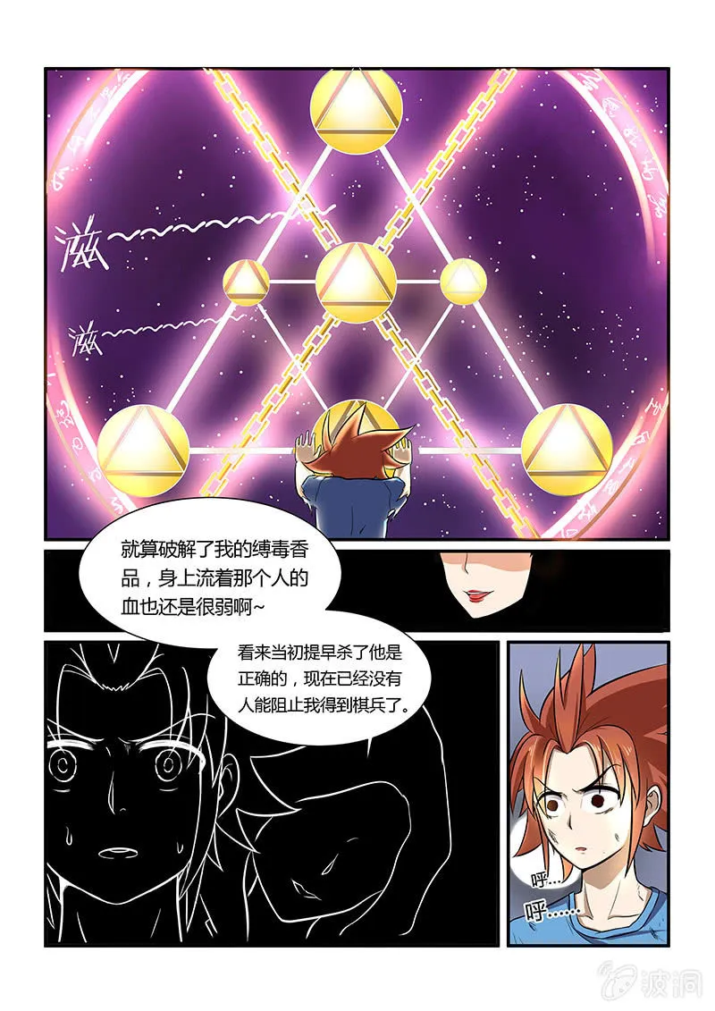 第十四话 第17页