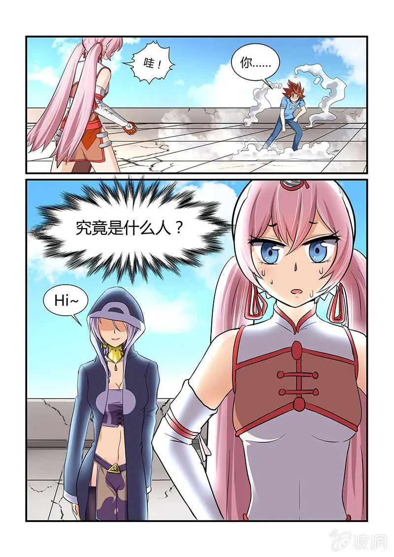 第十五回 第3页