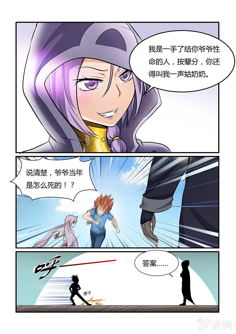 第十五回 第4页