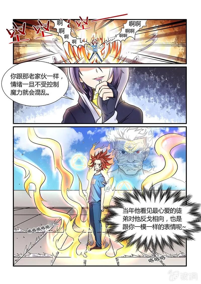 第十五回 第6页