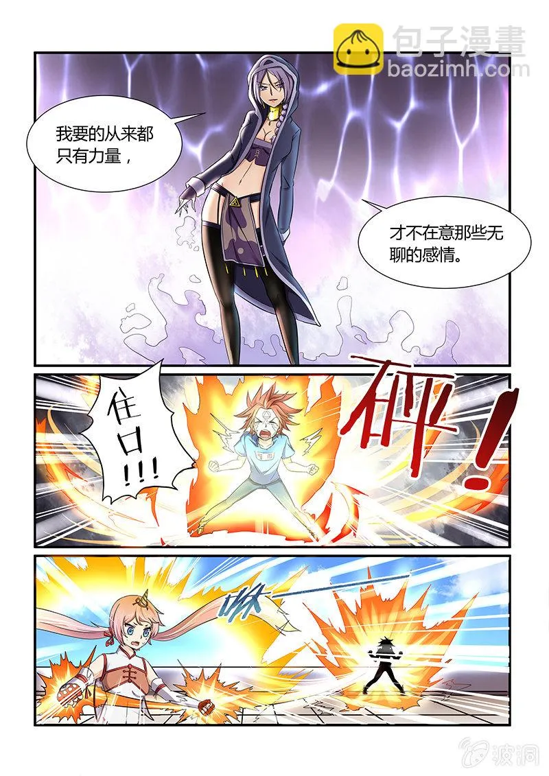 第十五回 第7页