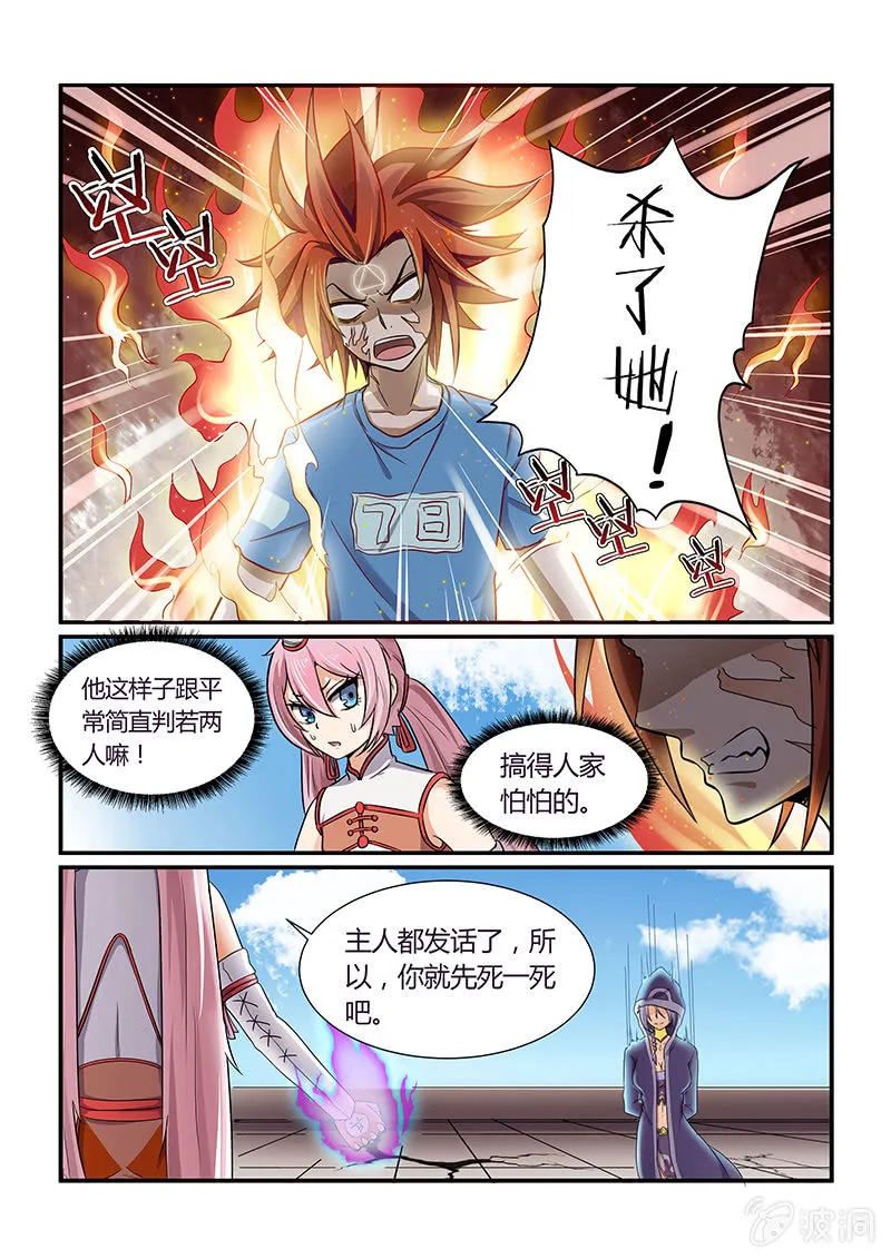 第十五回 第10页