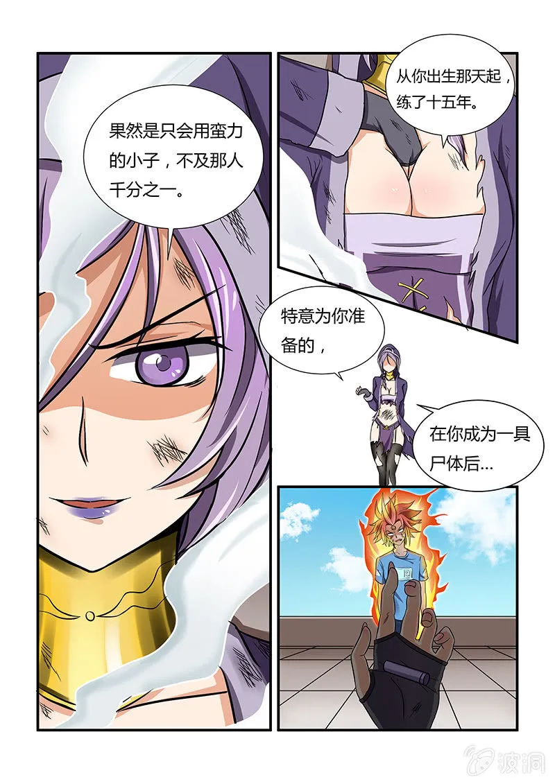 第十五回 第14页