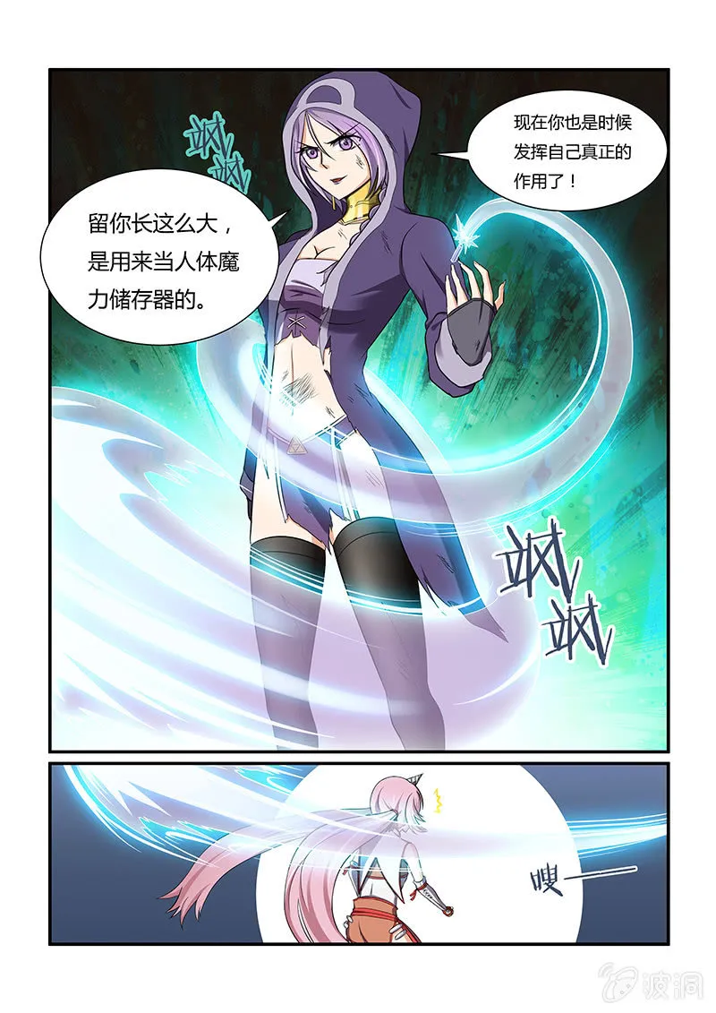 第十五回 第15页