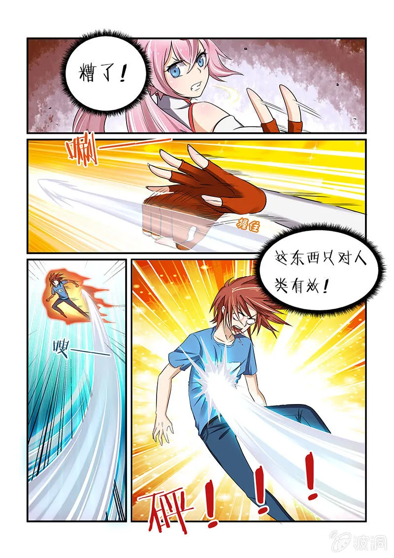 第十五回 第16页
