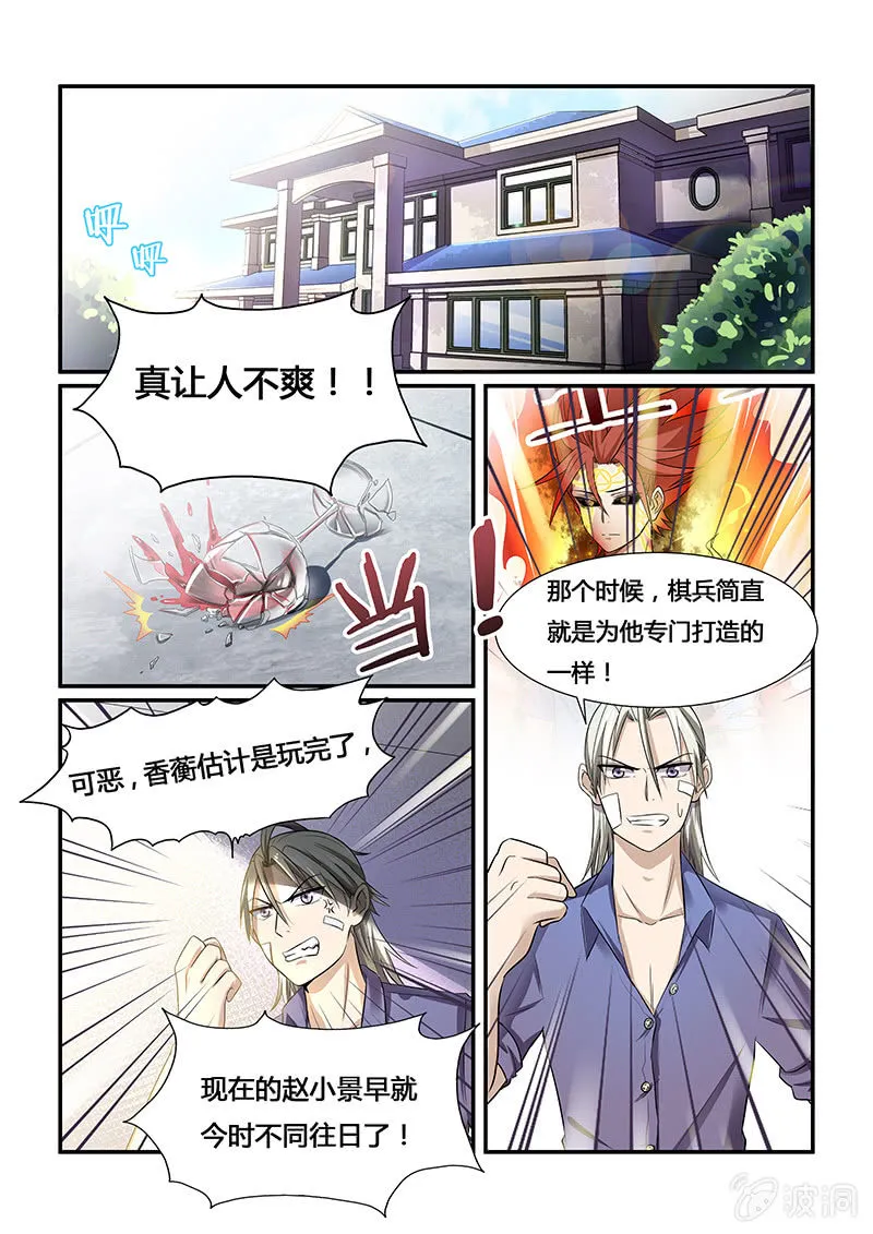第十七回 第14页