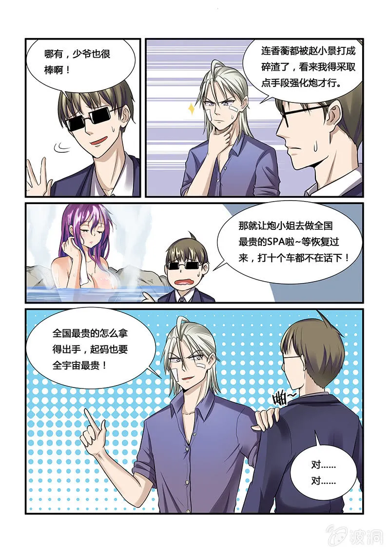 第十七回 第15页