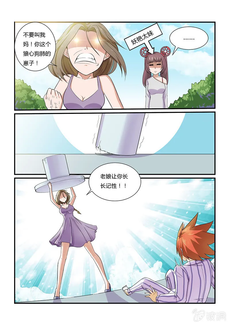 第二十回 第8页