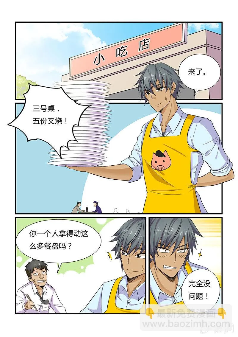 第二十回 第12页