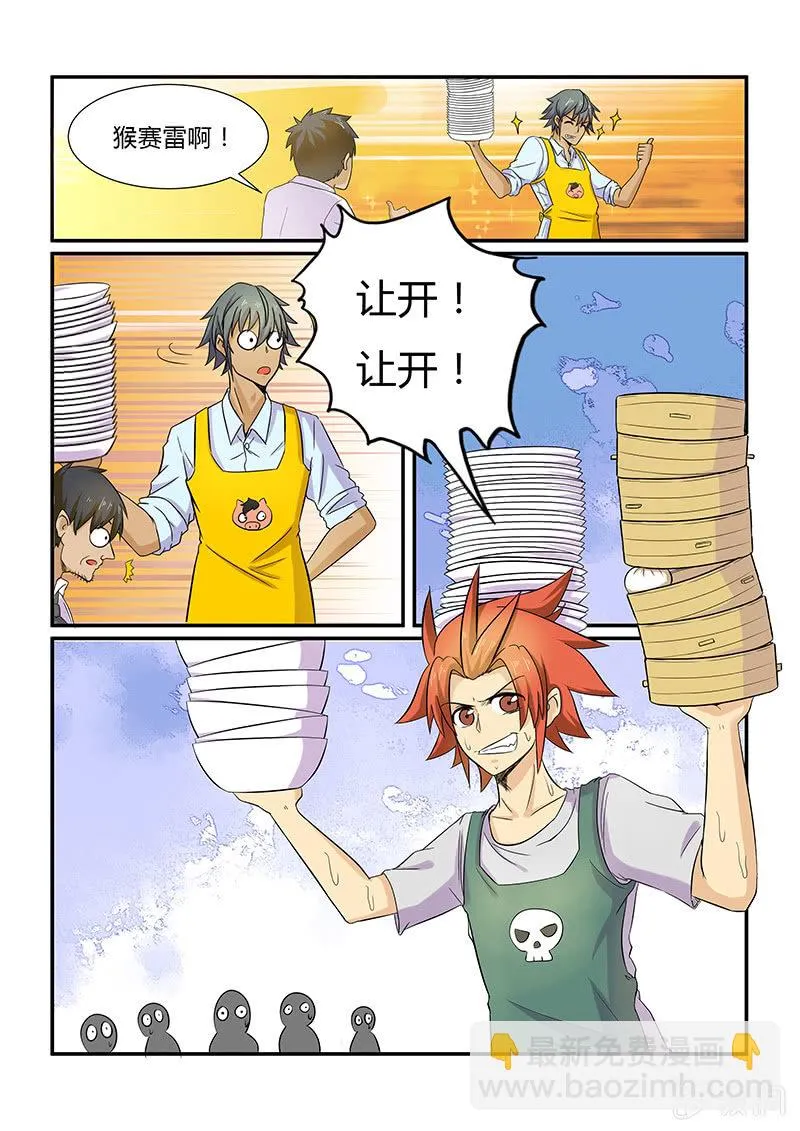 第二十回 第13页