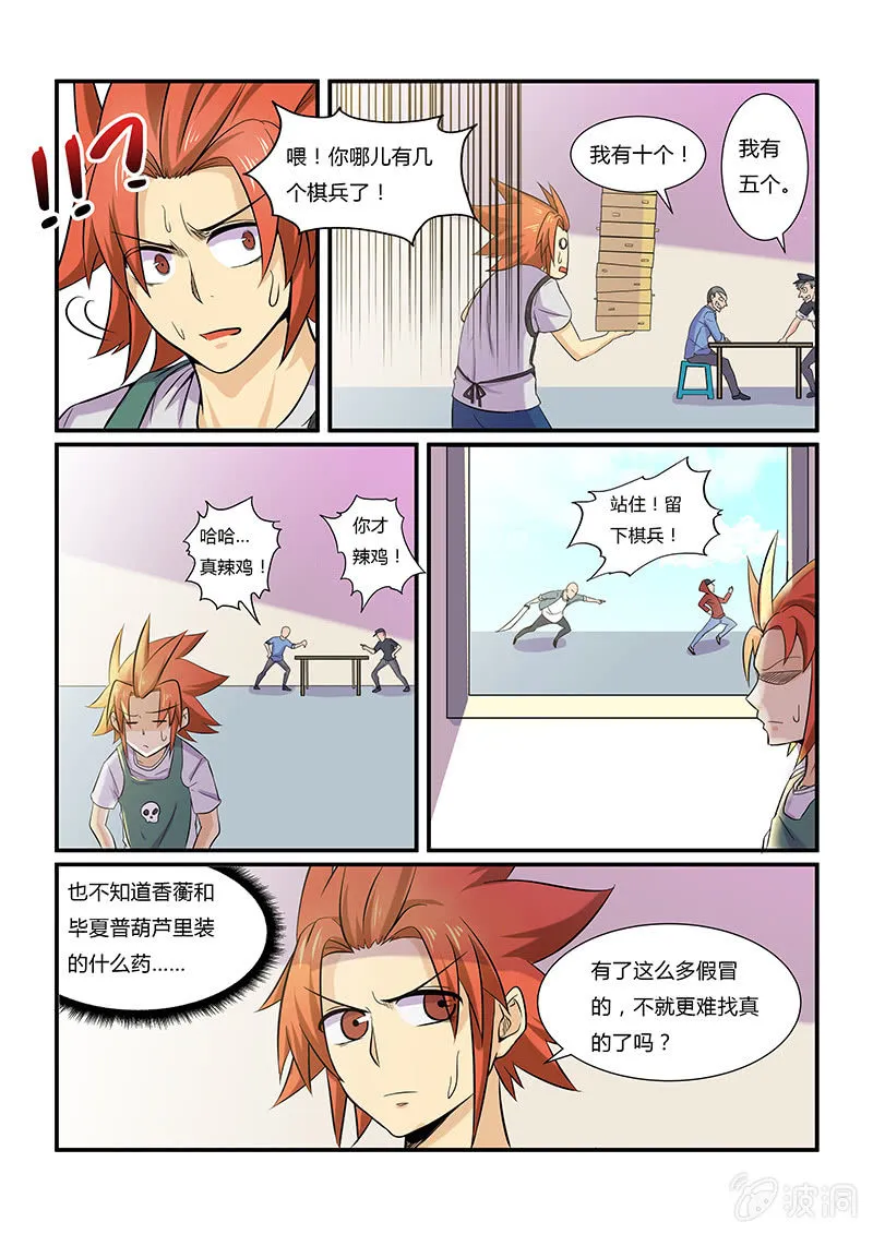 第二十回 第15页