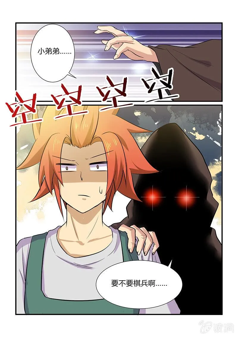 第二十回 第16页