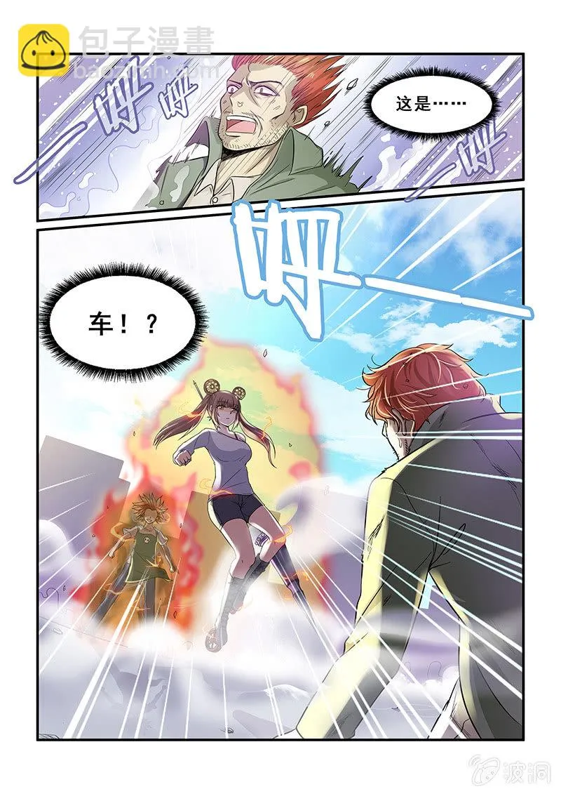 第二十二回 第3页