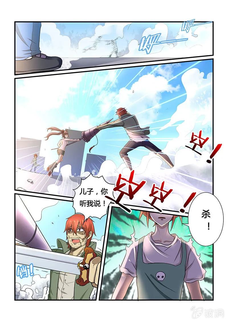 第二十二回 第6页
