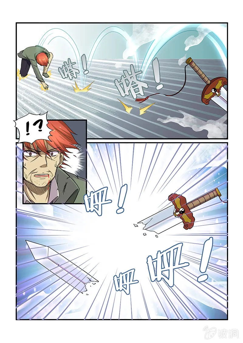 第二十二回 第8页
