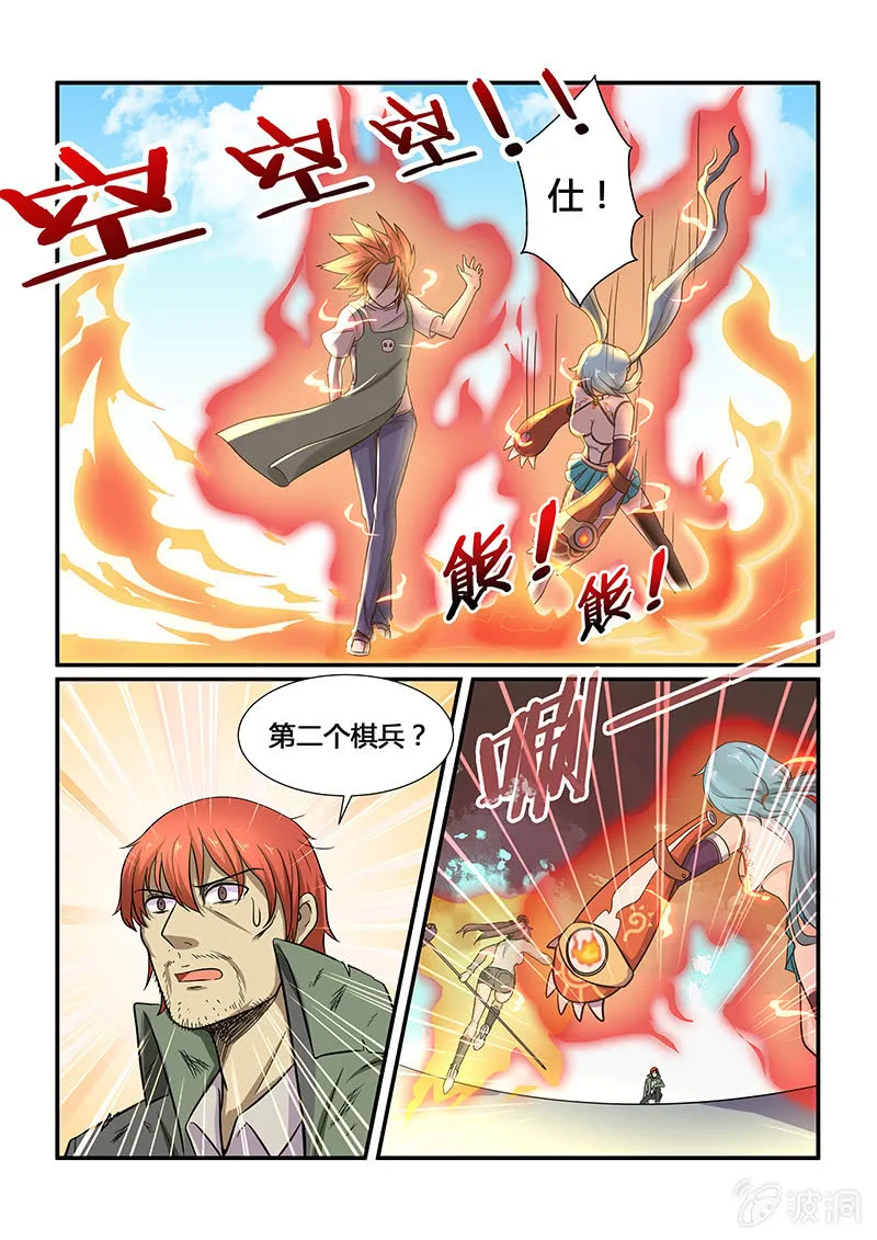 第二十二回 第11页