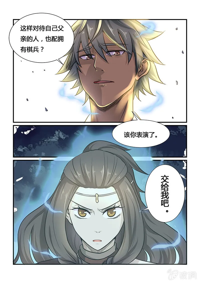 第二十二回 第14页