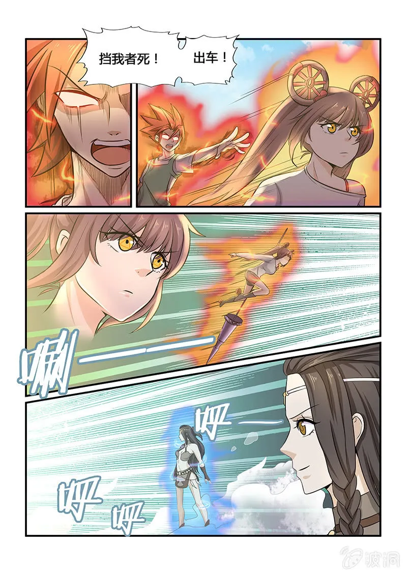 第二十二回 第15页
