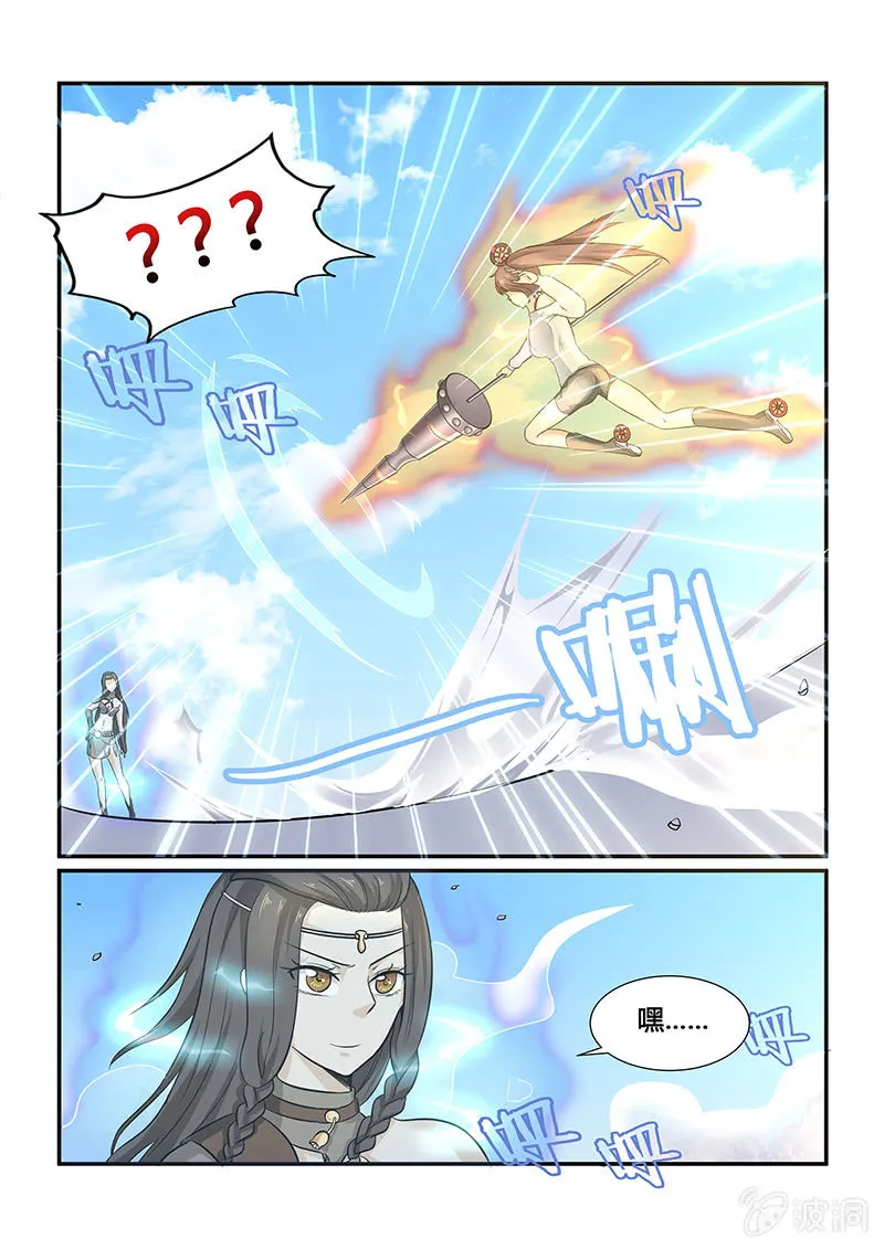 第二十二回 第16页