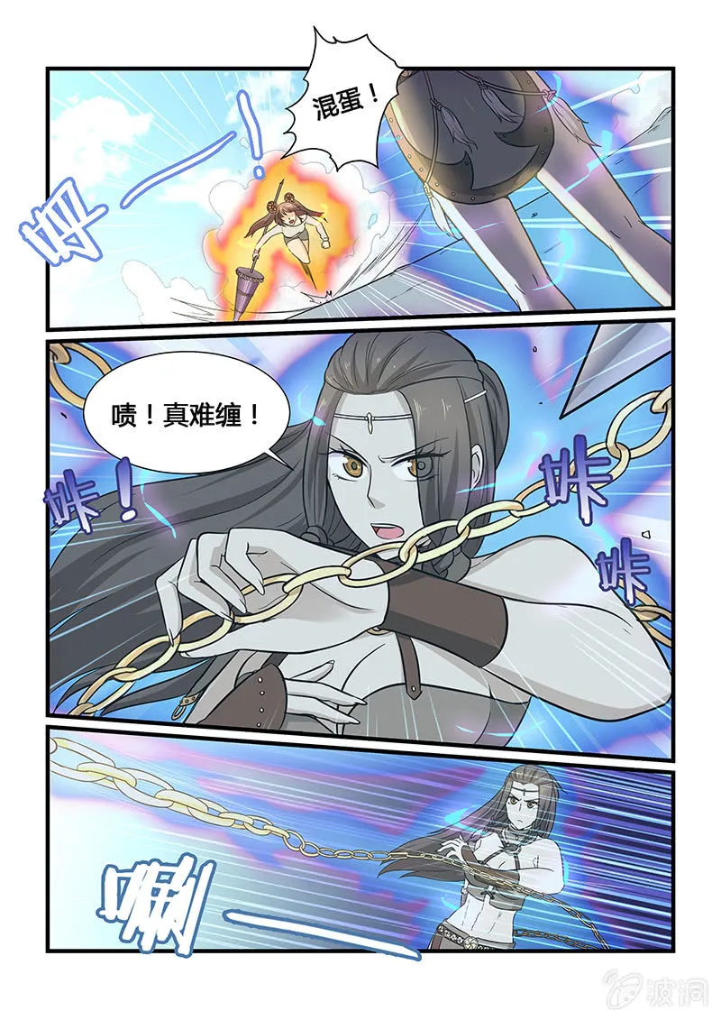 第二十三回 第10页