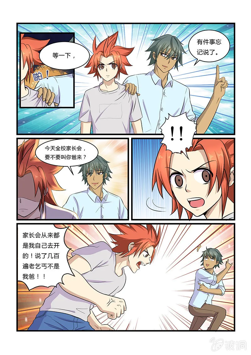 第二十四回 第11页
