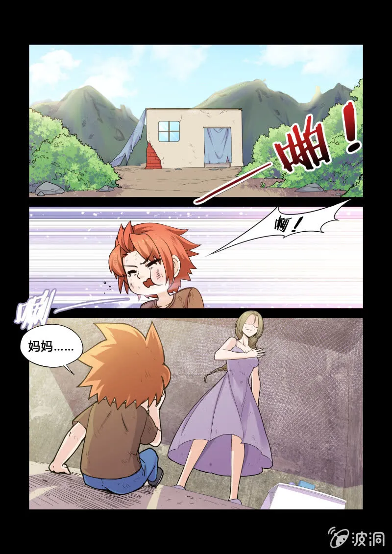 第二十五回 第2页